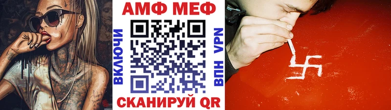 АМФ 97%  Купить где  Очёр 