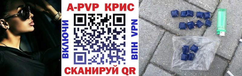 Альфа ПВП СК КРИС  Купить закладки  Очёр 