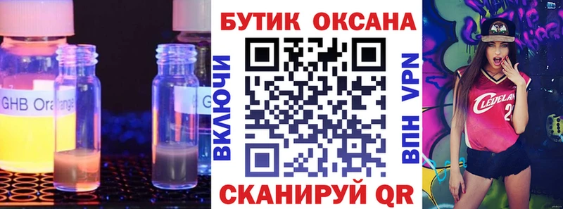 Купить где  Очёр  БУТИРАТ бутик 