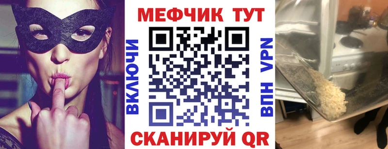 МЯУ-МЯУ мука  Купить закладки  Очёр 
