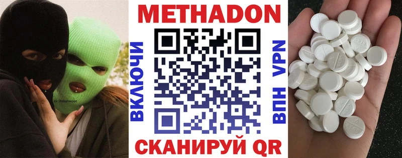 МЕТАДОН methadone  Купить закладки  Очёр 