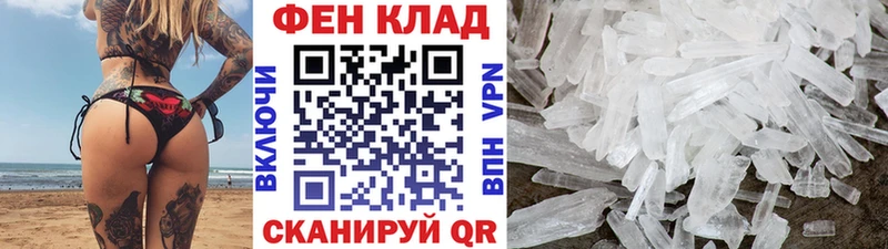 Купить  Очёр  Первитин винт 